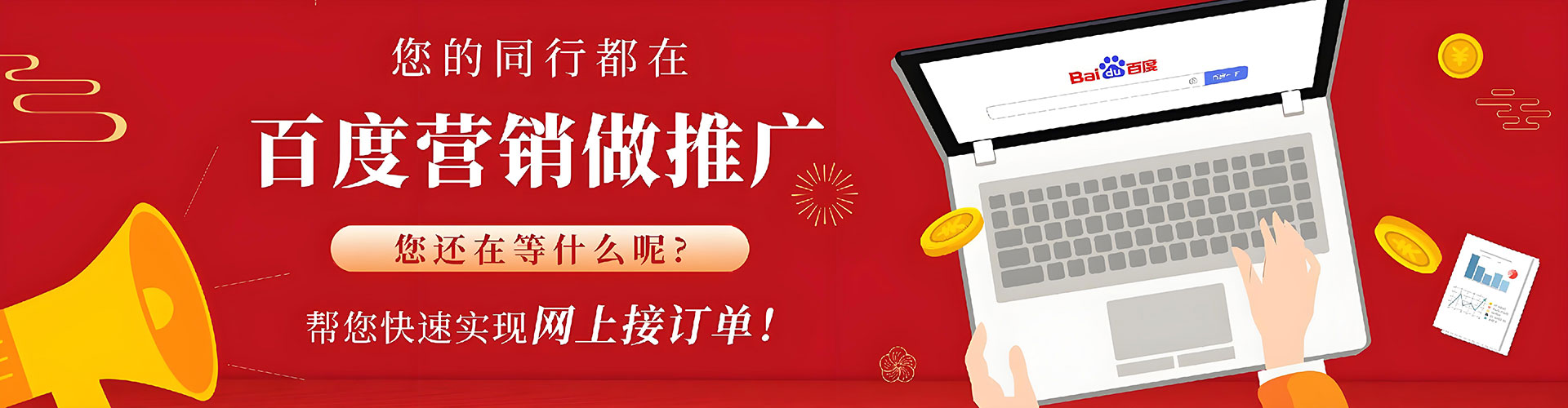 龙泉百度推广排名